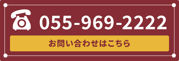 お電話でのお問い合わせ